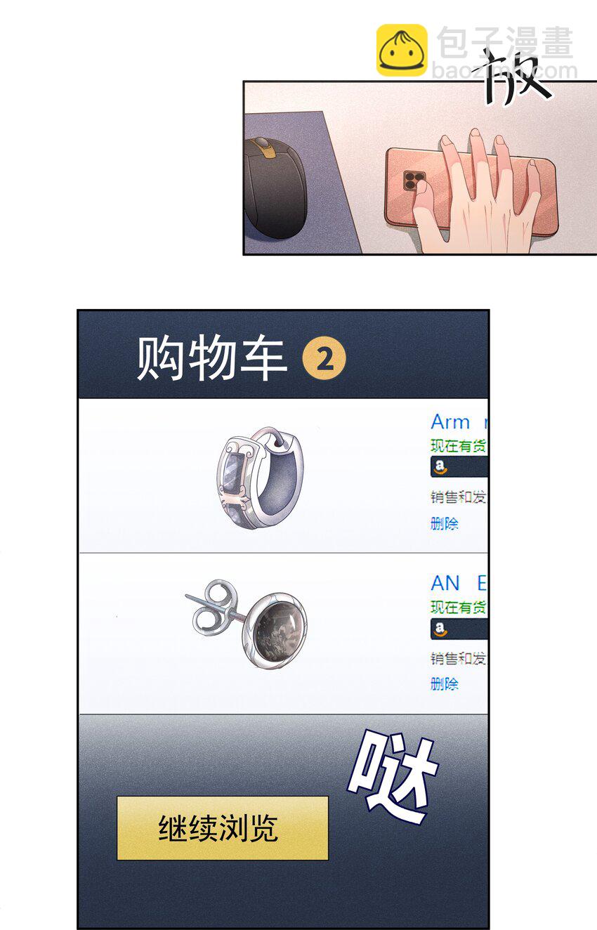 008 Andrew你的眼光真好！-第8话