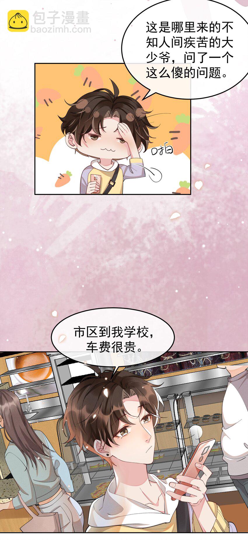 010 真的很疼！-第10话