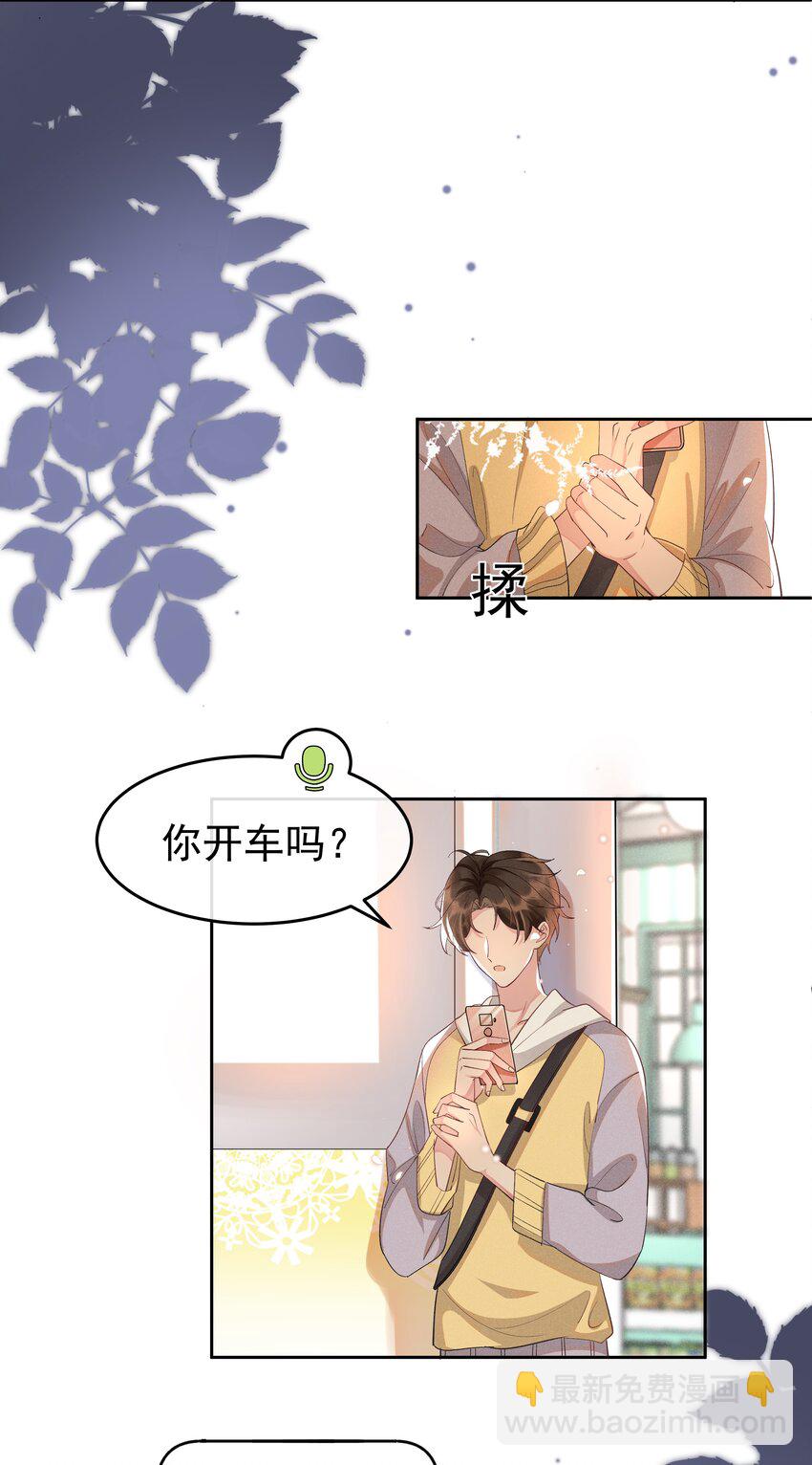 010 真的很疼！-第10话