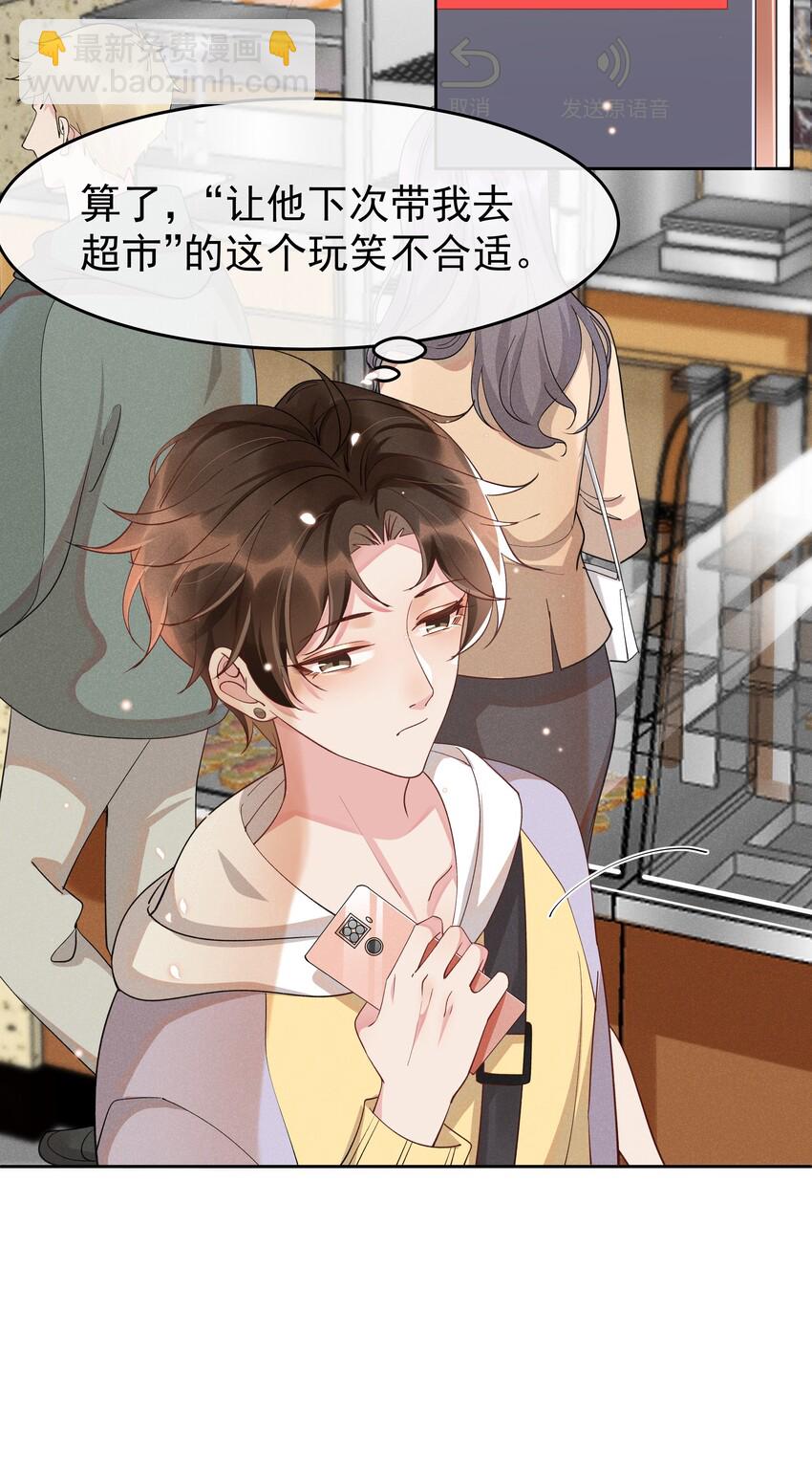 010 真的很疼！-第10话