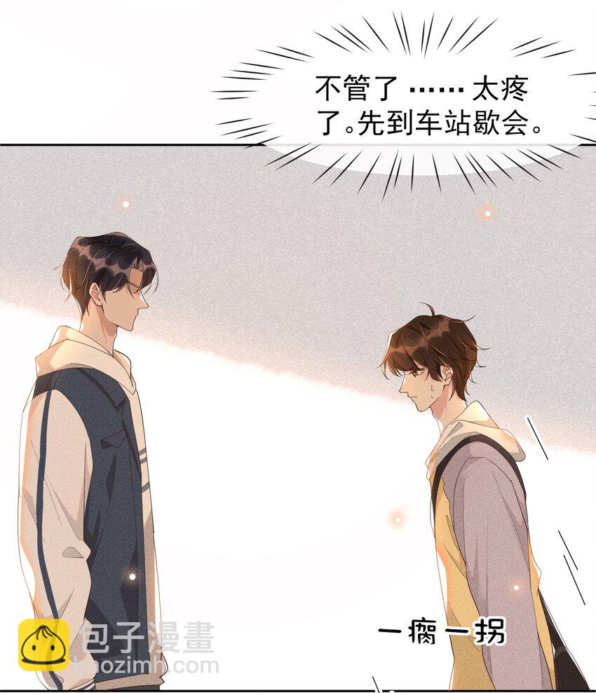 010 真的很疼！-第10话