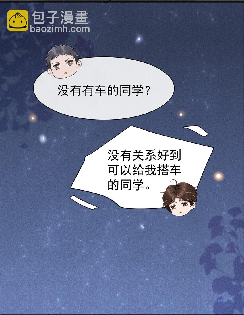 010 真的很疼！-第10话