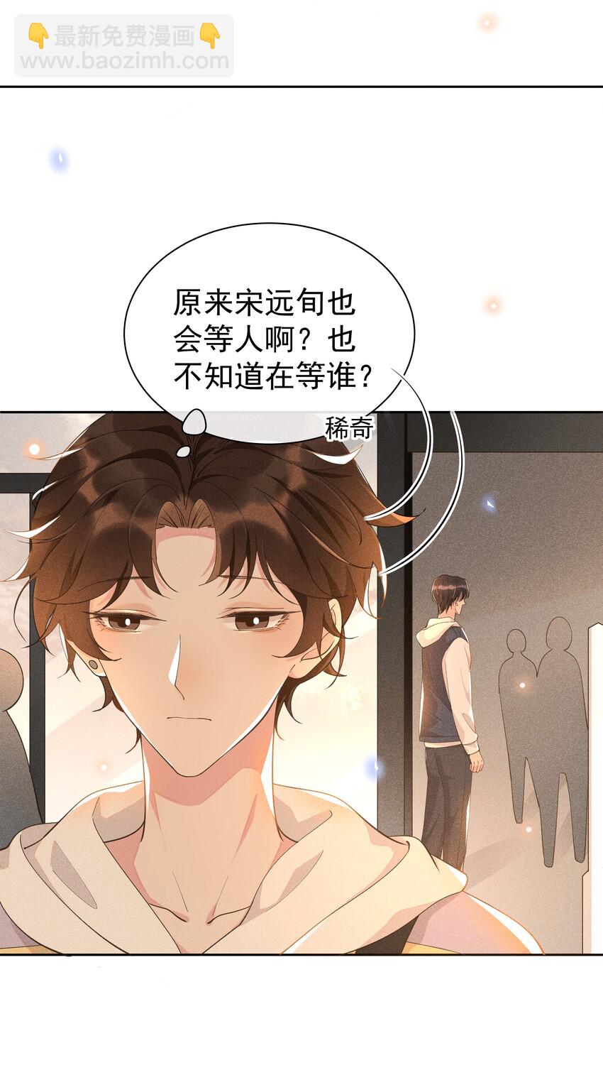 010 真的很疼！-第10话