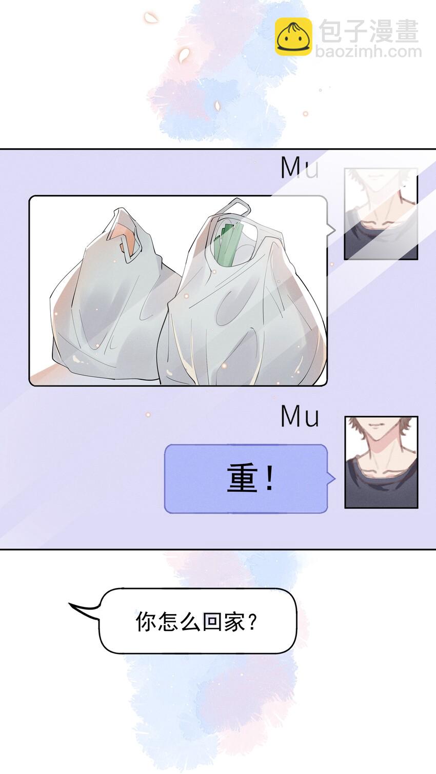 010 真的很疼！-第10话