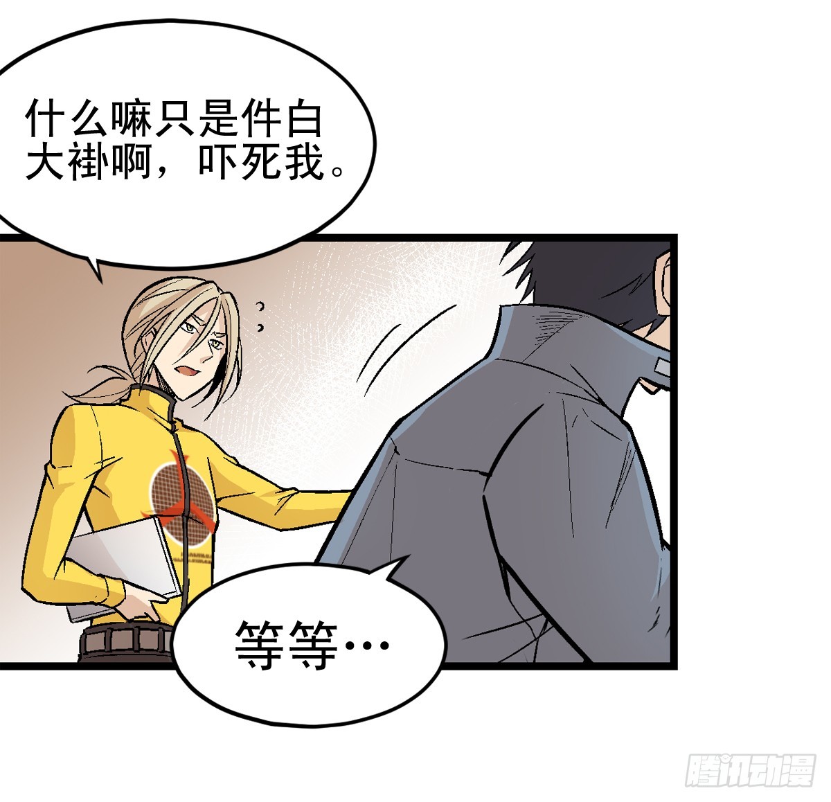 蛇精学长 - 蛇窟（5） - 5