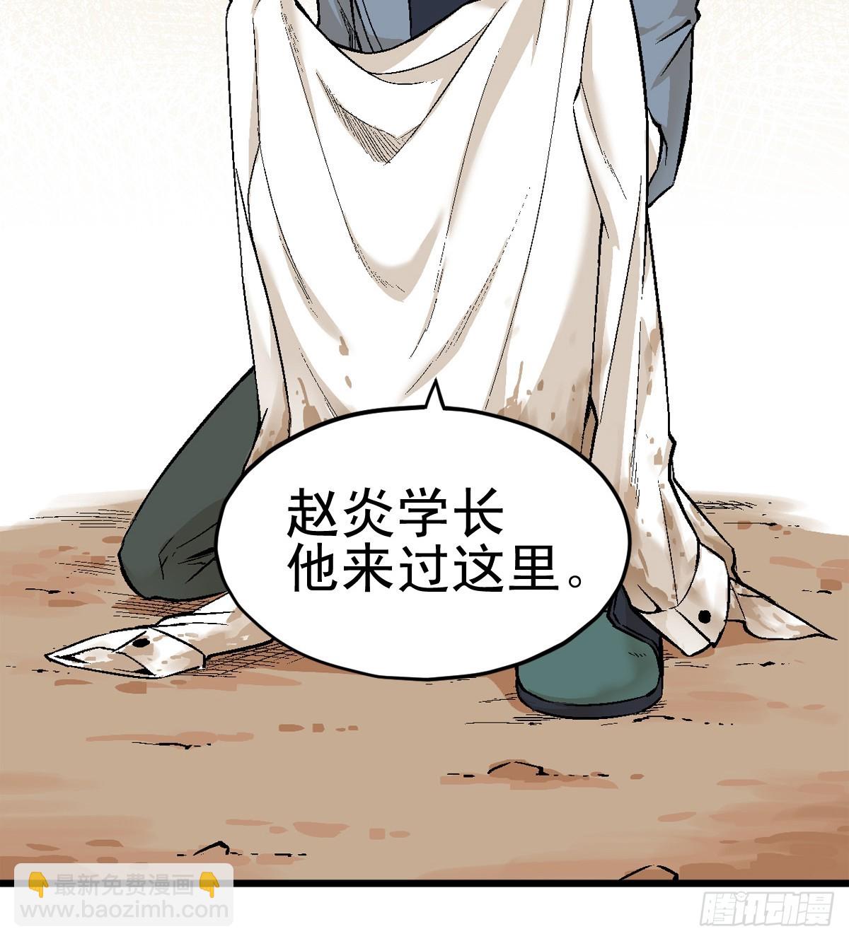 蛇精学长 - 蛇窟（5） - 2