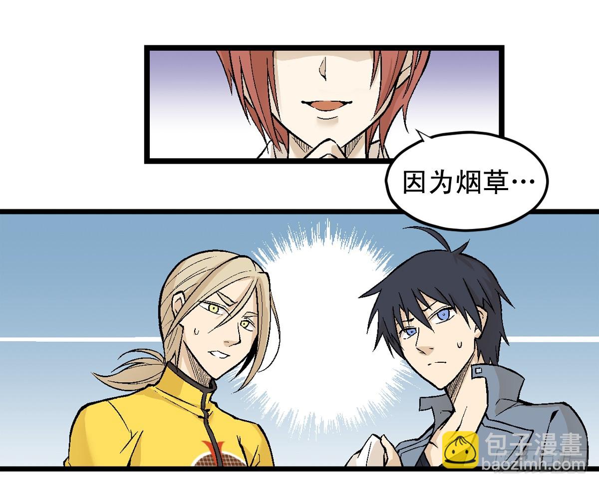 蛇精学长 - 蛇窟（5） - 4