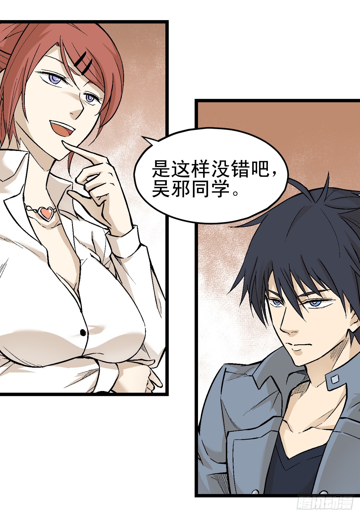 蛇精学长 - 蛇窟（5） - 1