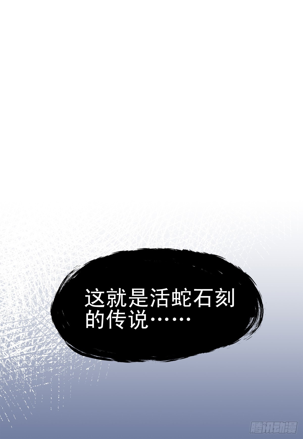 蛇精学长 - 蛇窟（5） - 2