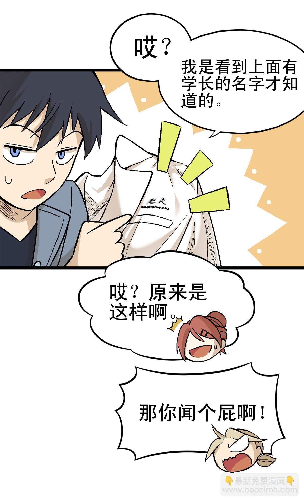 蛇精学长 - 蛇窟（5） - 2