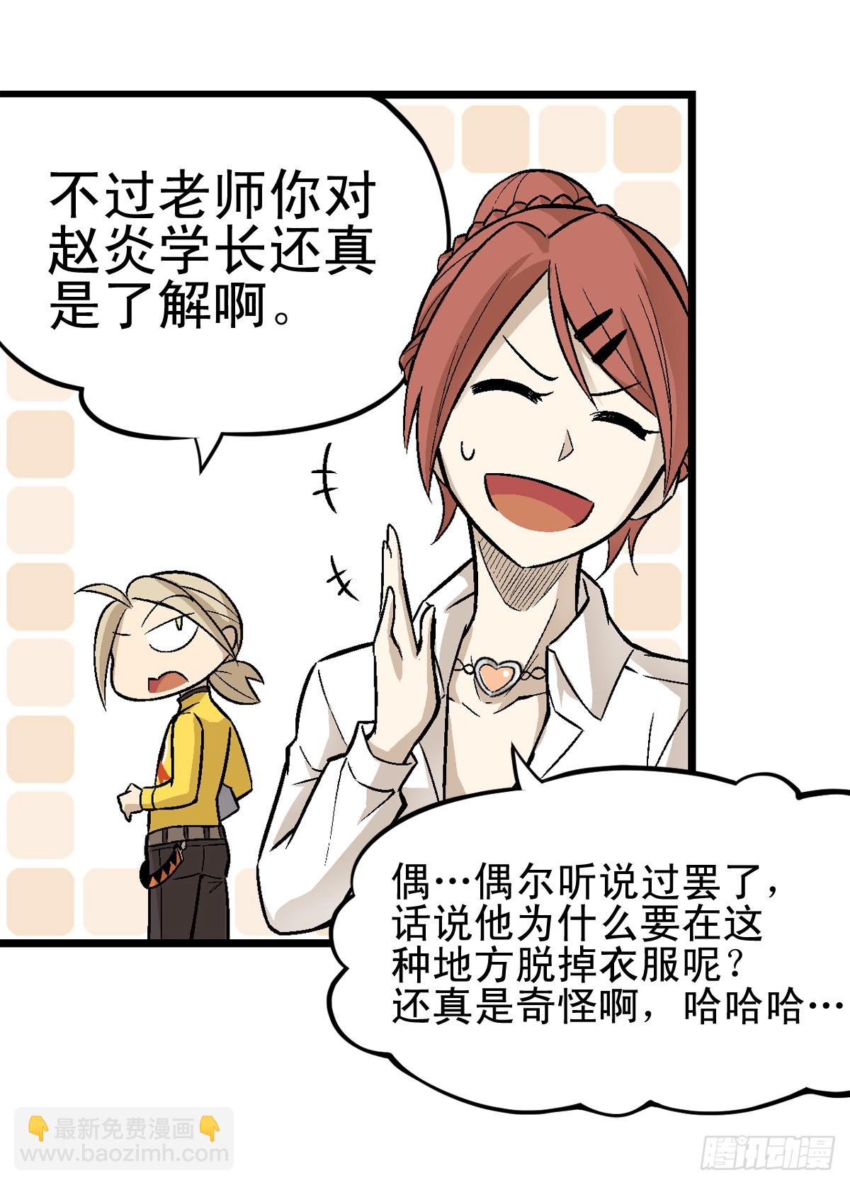 蛇精学长 - 蛇窟（5） - 3