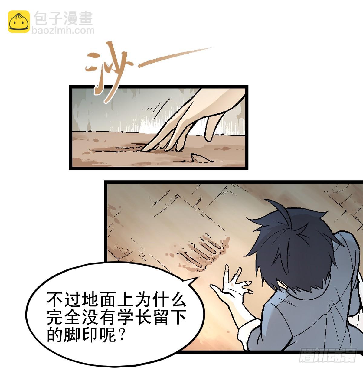 蛇精学长 - 蛇窟（5） - 4