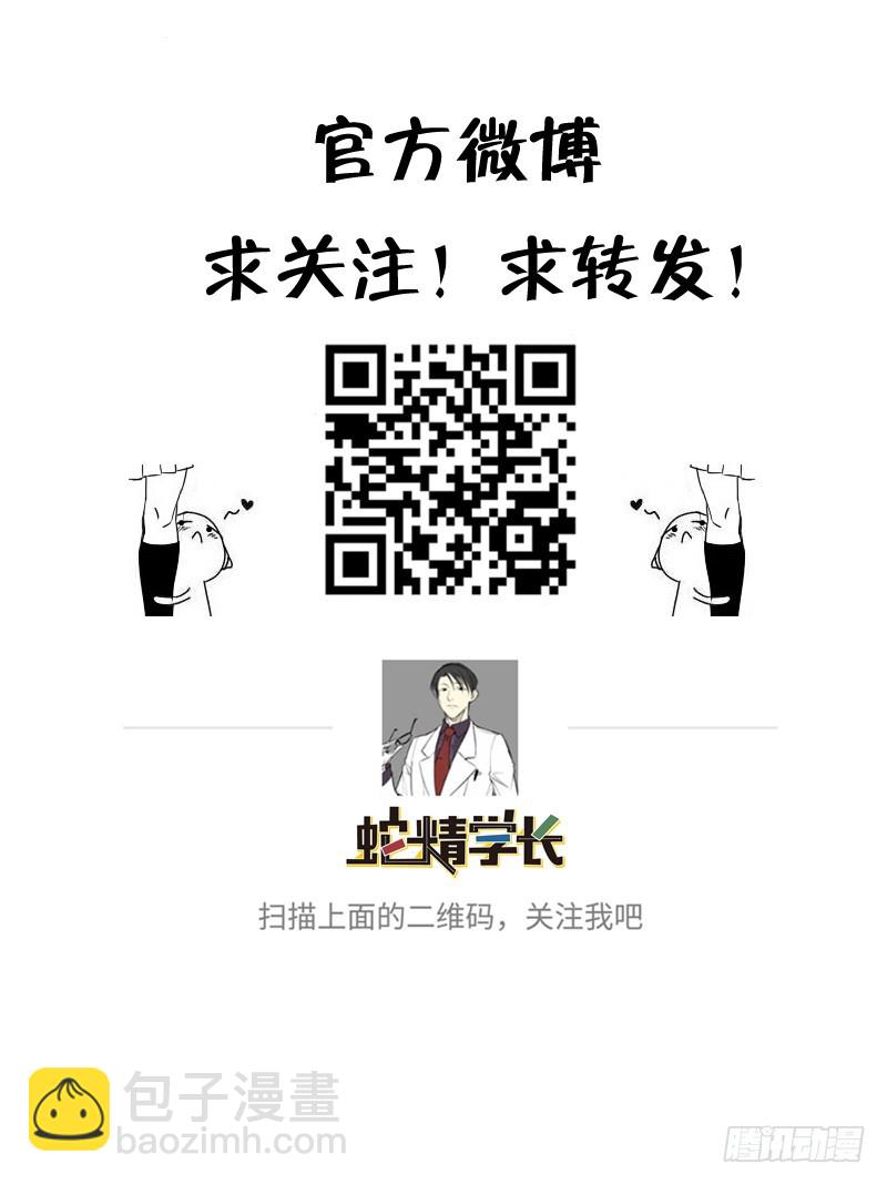 蛇精学长 - 蛇窟（5） - 1