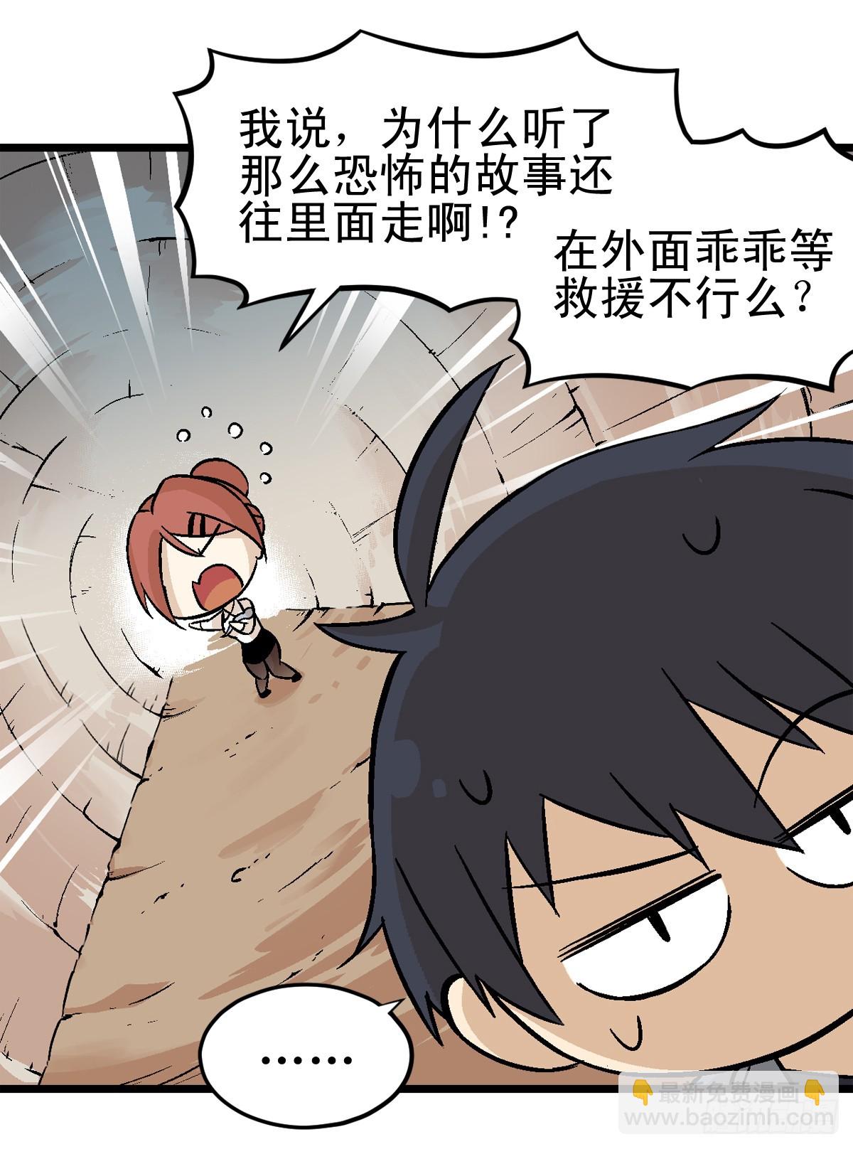 蛇精学长 - 蛇窟（5） - 4