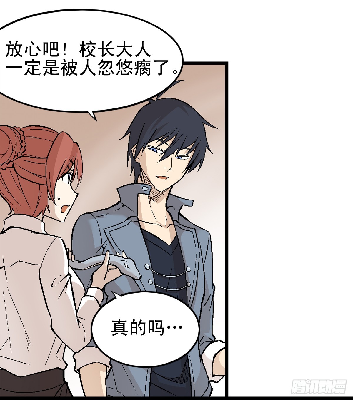 蛇精学长 - 蛇窟（5） - 5