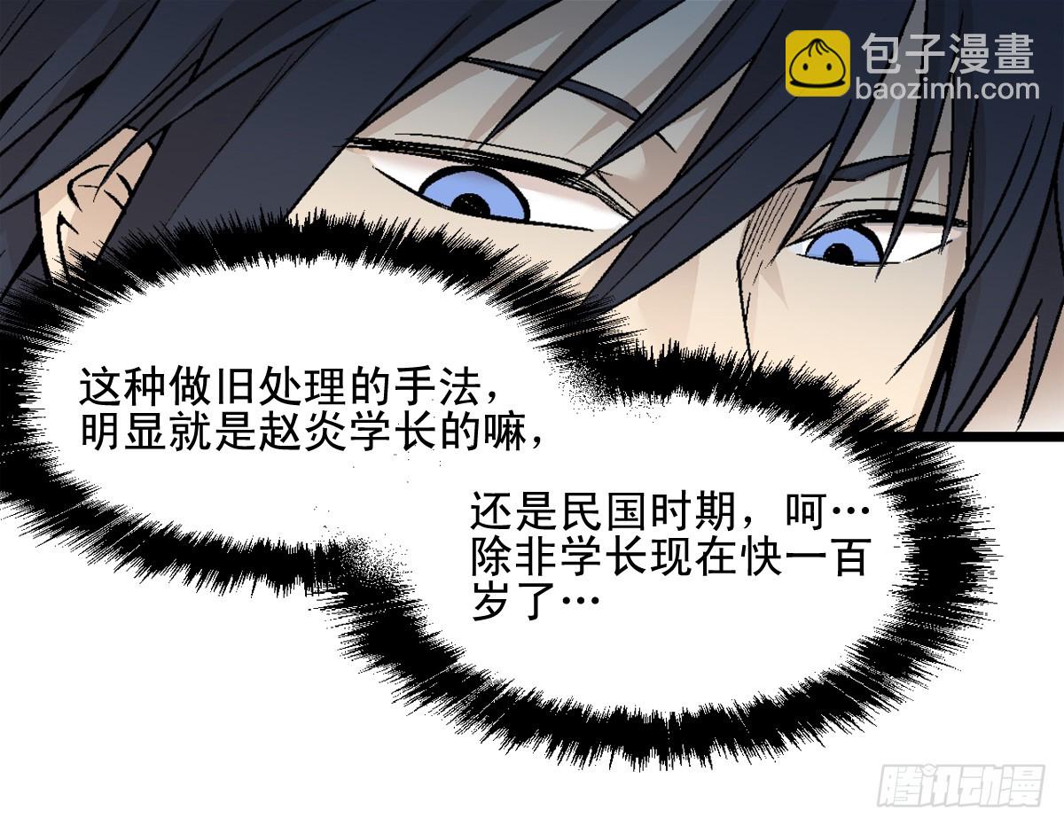 蛇精学长 - 蛇窟（5） - 6