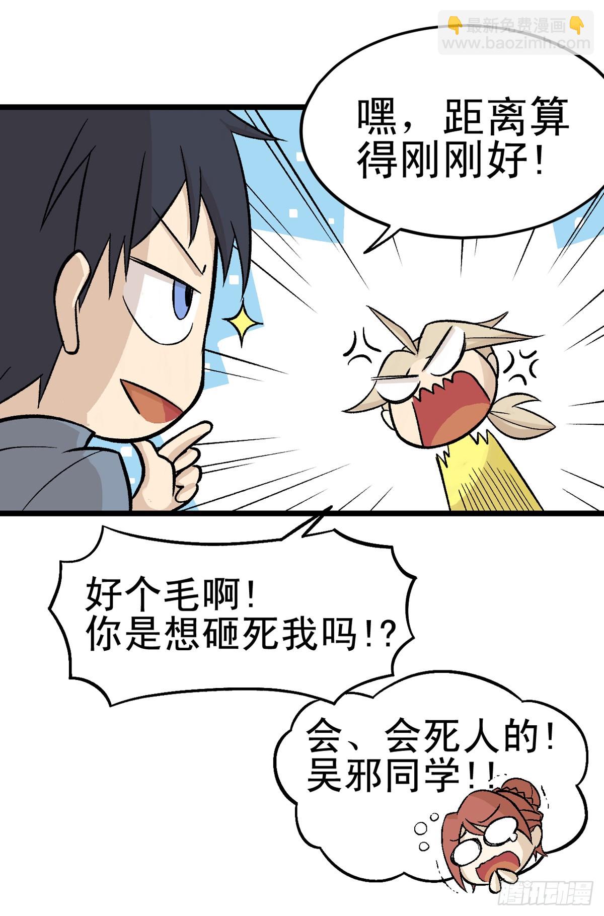 蛇精学长 - 蛇窟（7） - 3