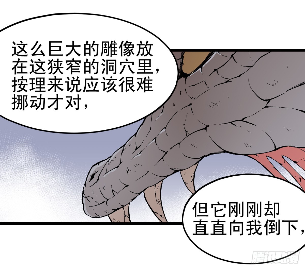 蛇精学长 - 蛇窟（7） - 7