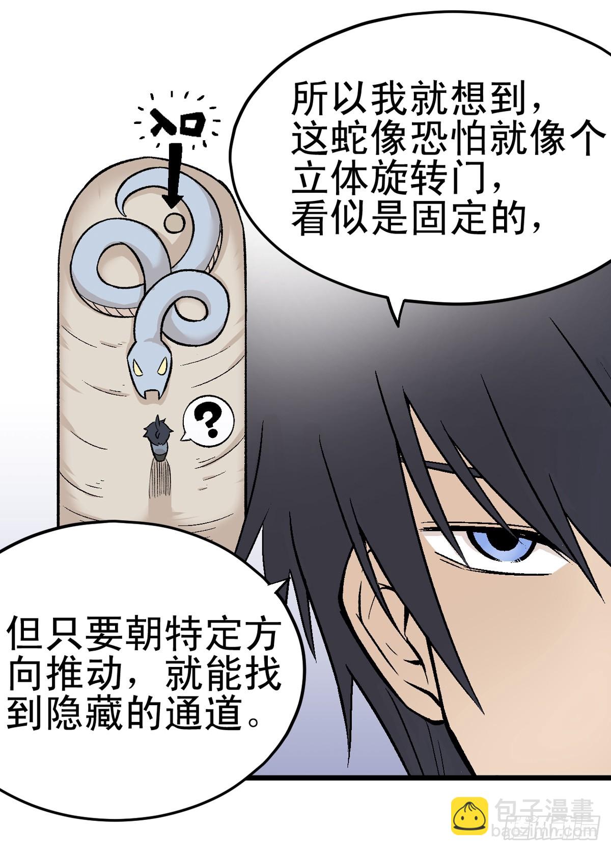 蛇精学长 - 蛇窟（7） - 1