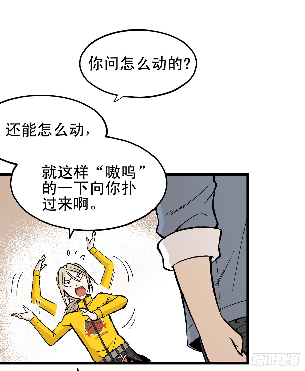 蛇精学长 - 蛇窟（7） - 2