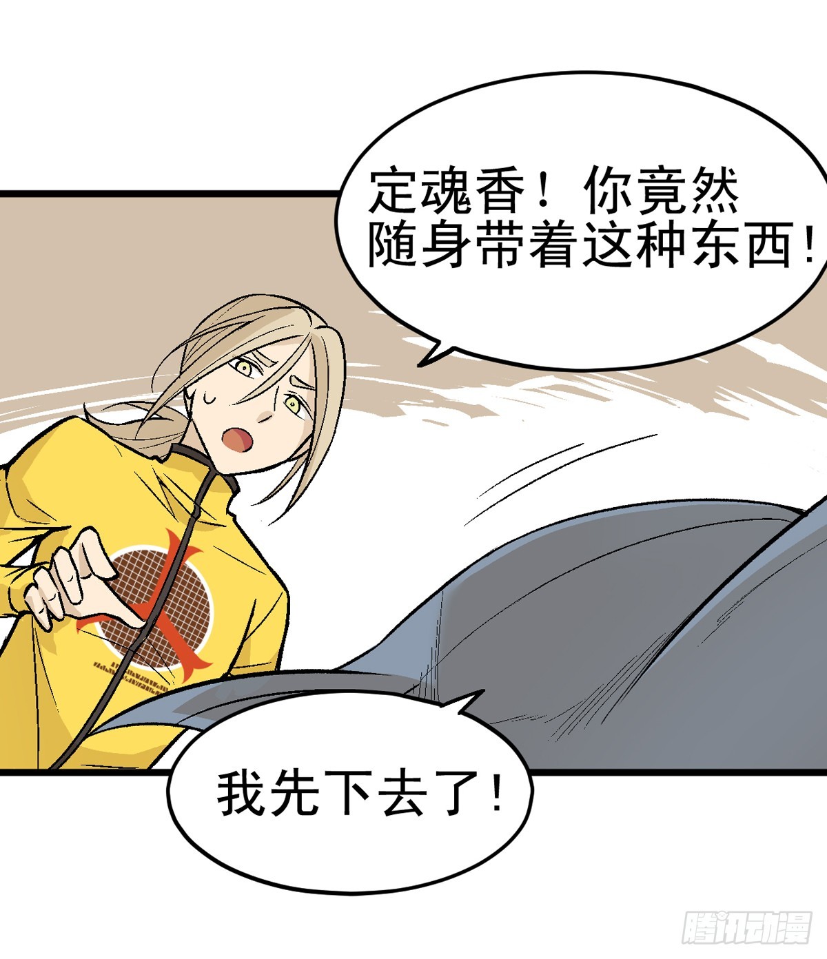 蛇精学长 - 蛇窟（7） - 1