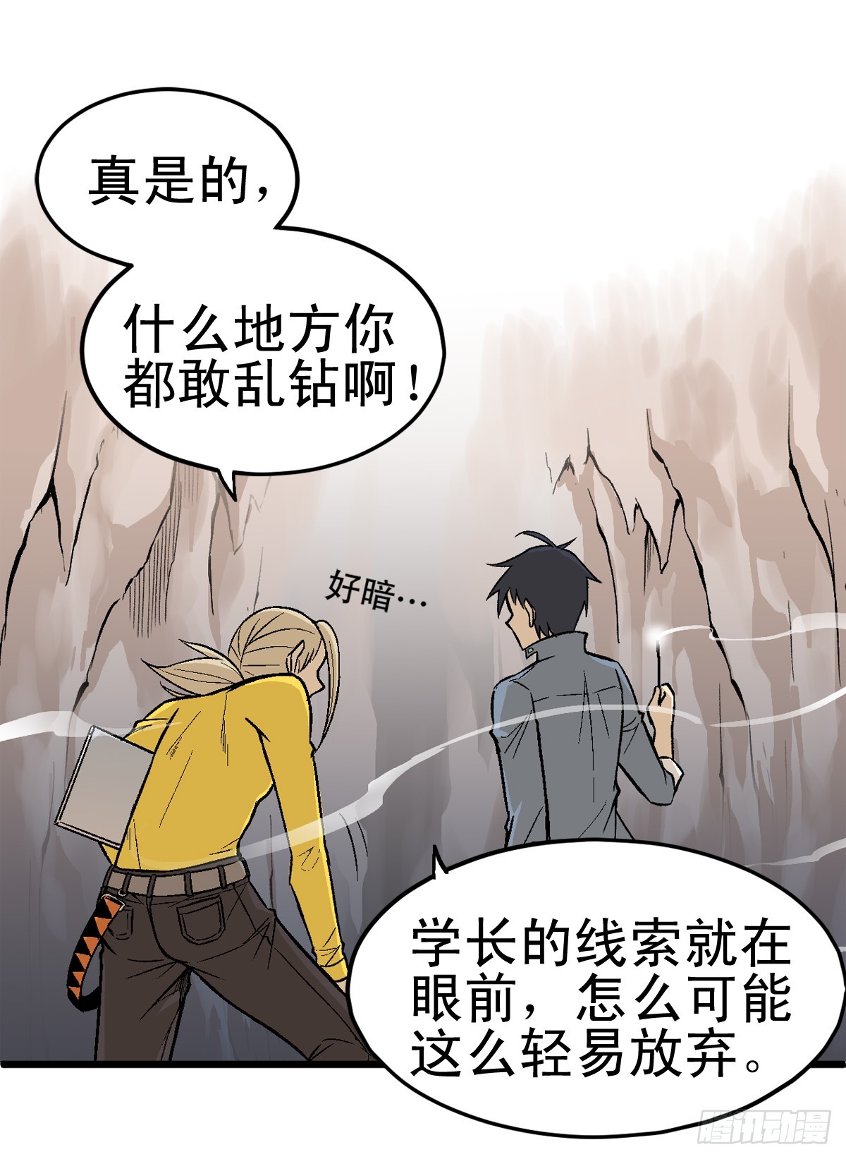 蛇精学长 - 蛇窟（7） - 5