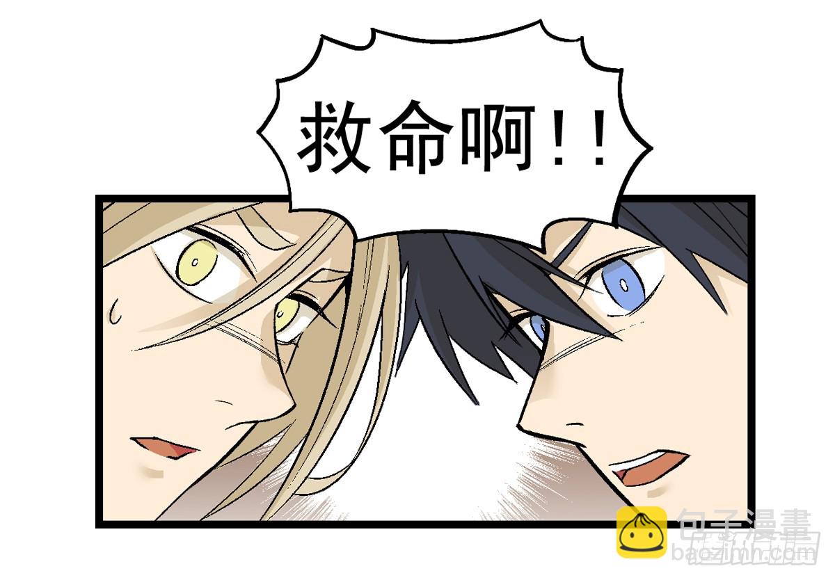 蛇精学长 - 蛇窟（7） - 6