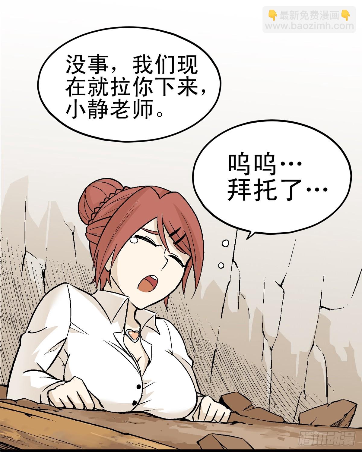 蛇精学长 - 蛇窟（7） - 1