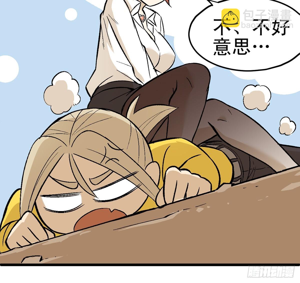 蛇精学长 - 蛇窟（7） - 6