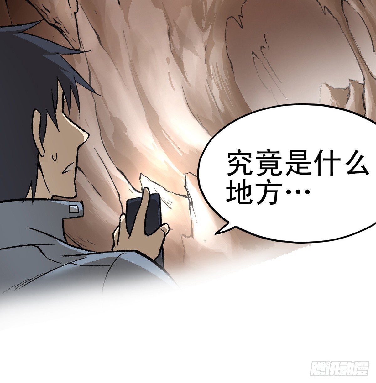 蛇精学长 - 蛇窟（7） - 1