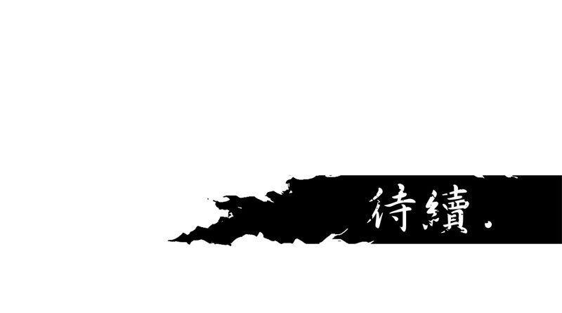 蛇精学长 - 蛇窟（7） - 2