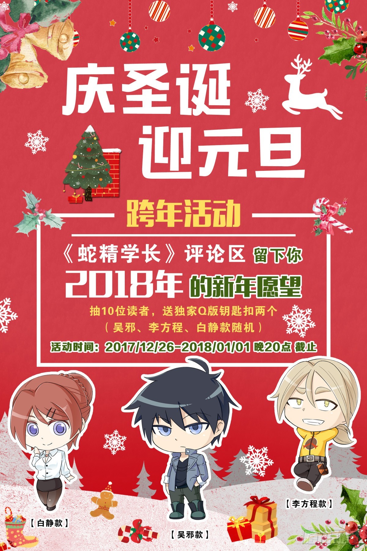 蛇精学长 - 蛇窟（7） - 3