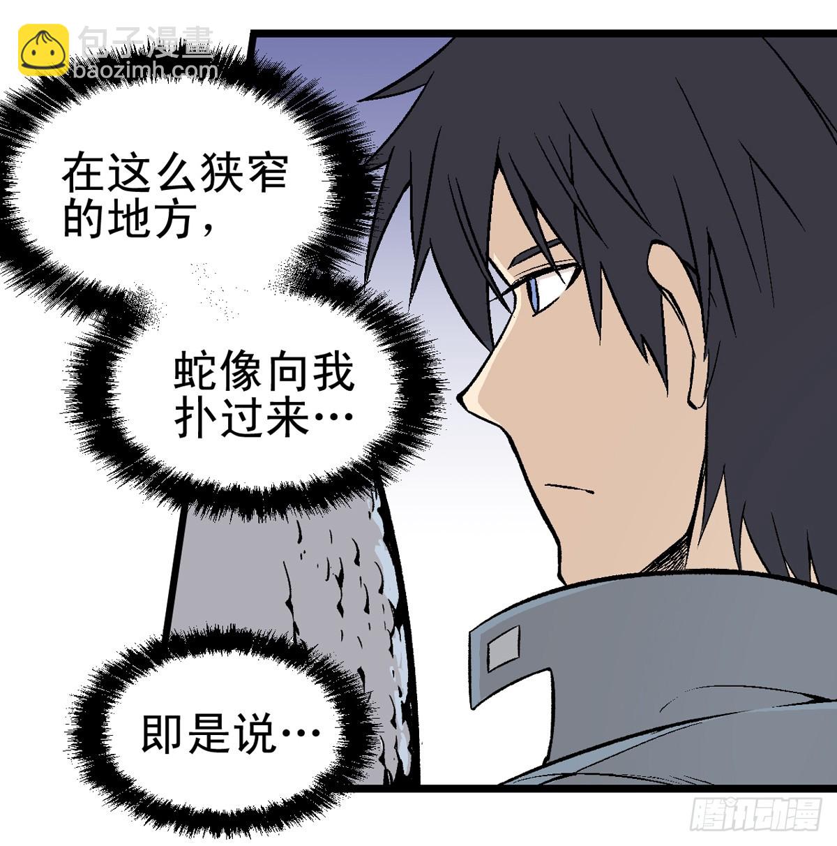 蛇精学长 - 蛇窟（7） - 4