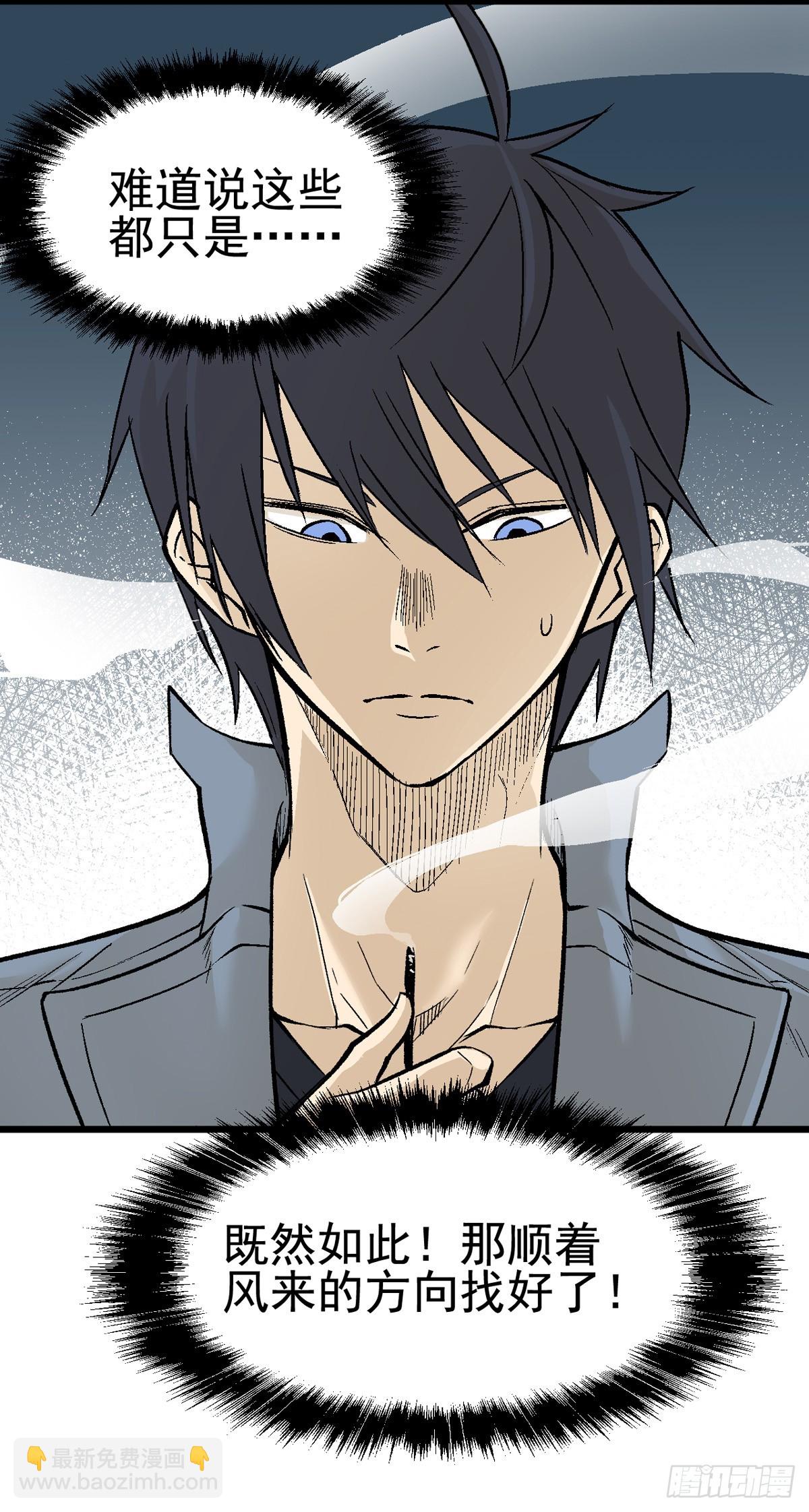 蛇精学长 - 蛇窟（9） - 4