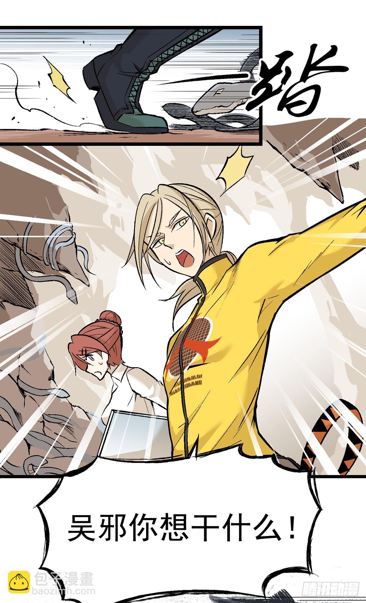 蛇精学长 - 蛇窟（9） - 5