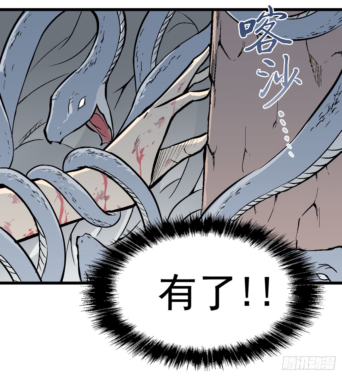 蛇精学长 - 蛇窟（9） - 2