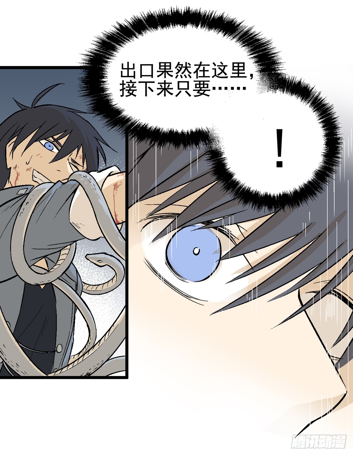 蛇精学长 - 蛇窟（9） - 3