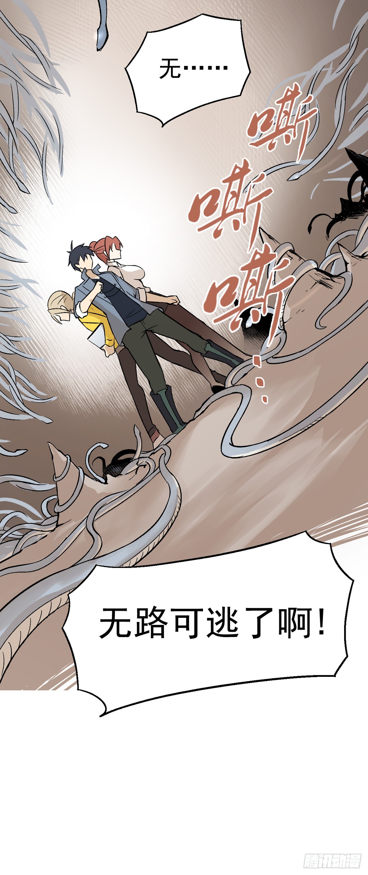 蛇精学长 - 蛇窟（9） - 2