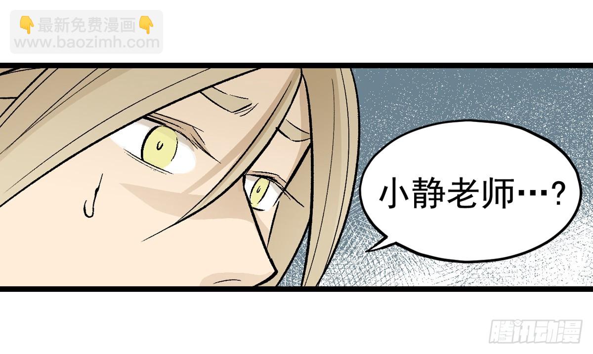 蛇精学长 - 蛇窟（9） - 4