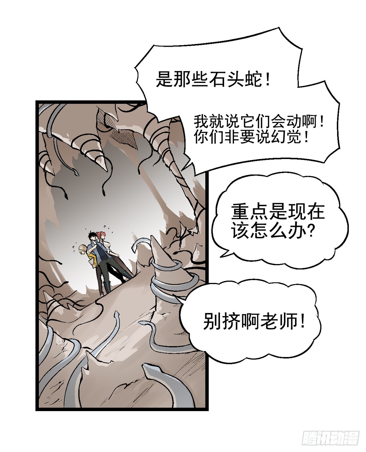 蛇精学长 - 蛇窟（9） - 1