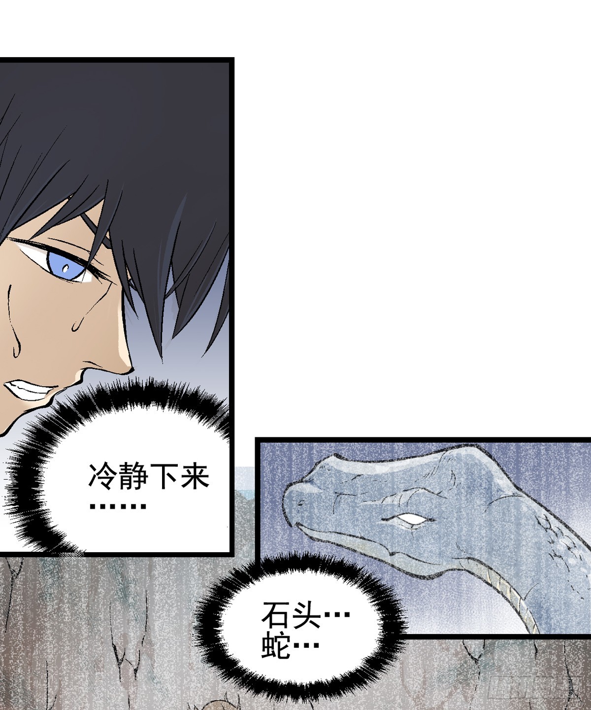 蛇精学长 - 蛇窟（9） - 2