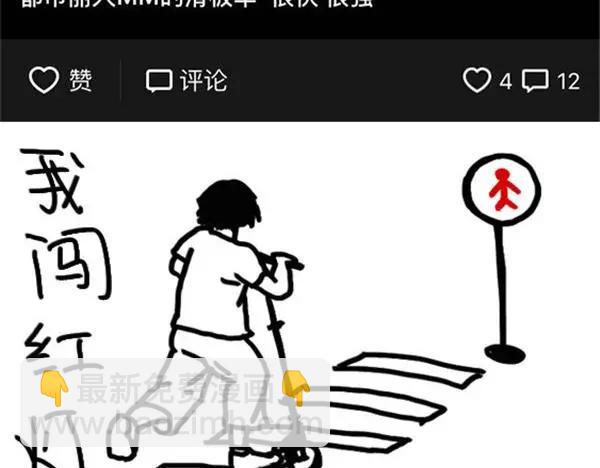 第22话 互骂傻逼的季节-第22话