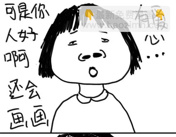 第6话 不丑-第6话