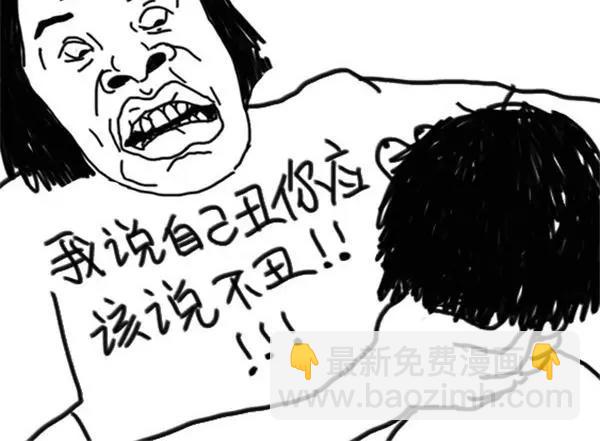 第6话 不丑-第6话