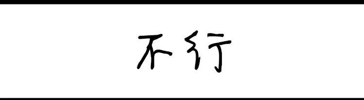 第6话 不丑-第6话