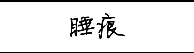 第54话 双眼皮贴-第54话