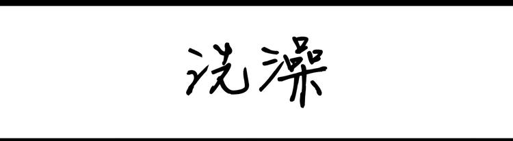 設計系奶蓋日常 - 第62話 洗牙 - 5