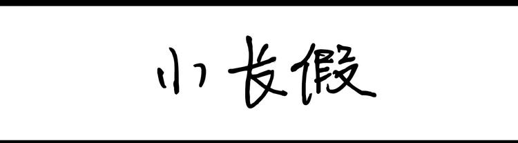 第64话 信了-第64话