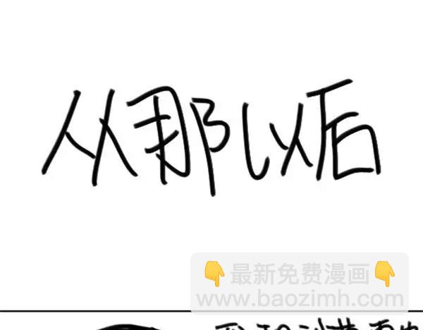 第66话 学车-第66话