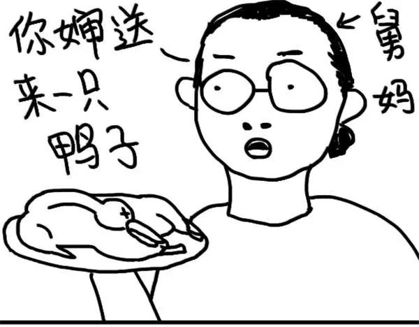 第66话 学车-第66话